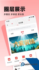 中国环境app客户端官方正版下载 v3.1.08