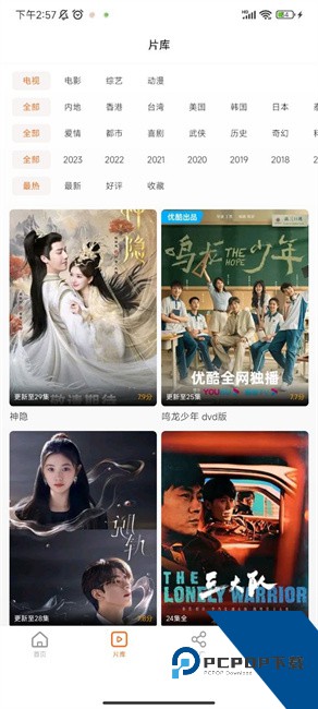 风筝影评软件最新版本无会员无广告安装包v1.1.7