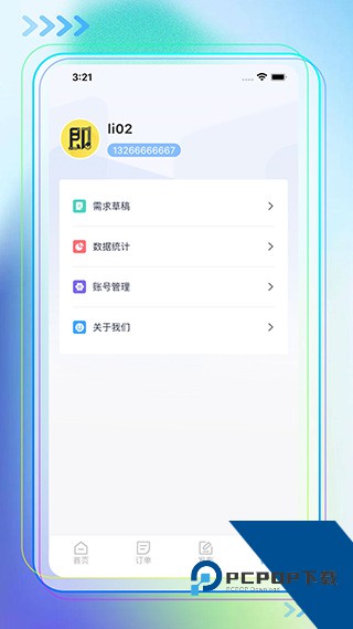 即时租赁2026最新版应用app下载 v3.5.8