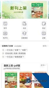 咬文嚼字最新版app下载 v2.167.095