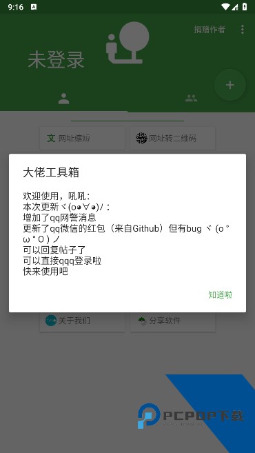 劳大工具箱2026最新版应用app下载 v1.0