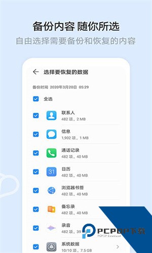 荣耀云服务软件下载最新版v9.1.4.300