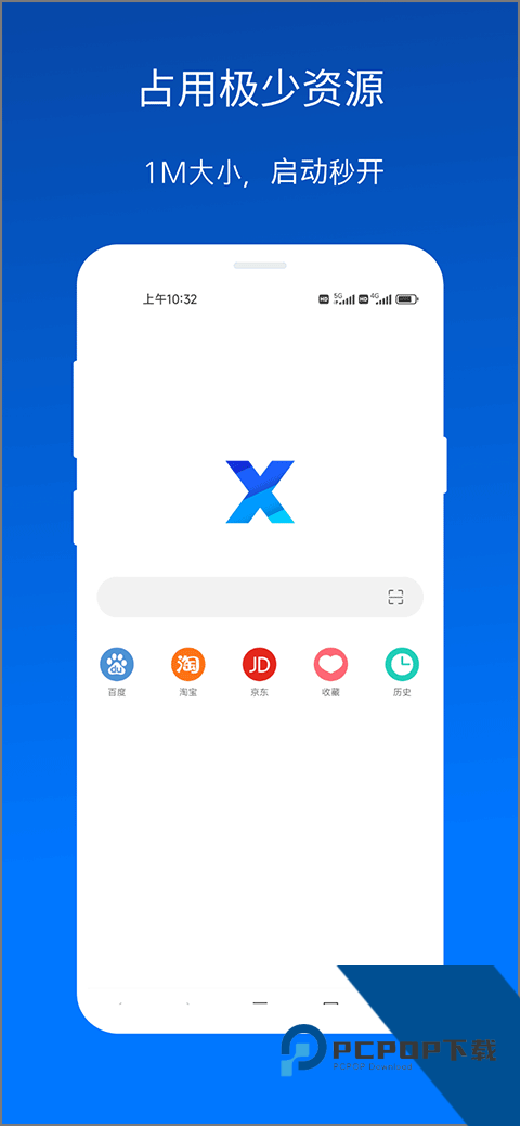 X浏览器软件旧版本下载