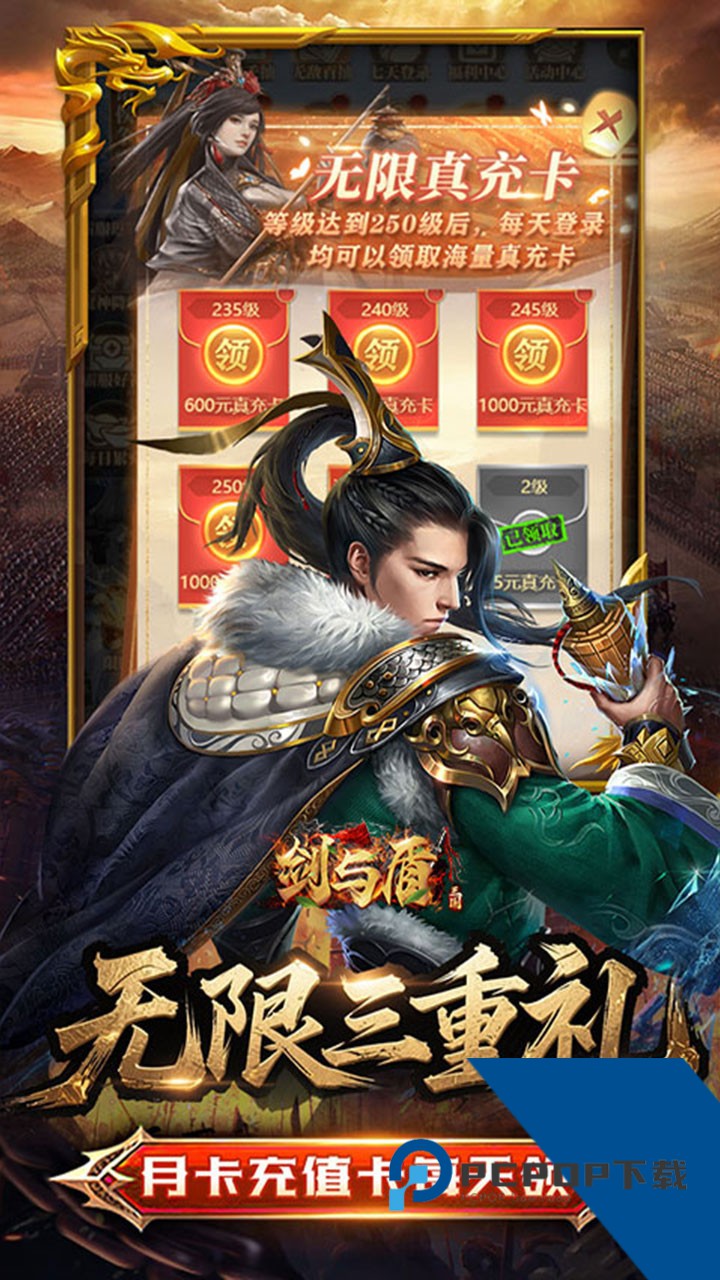 剑与盾0.05折打金畅玩版 手机版v0.0.37.27