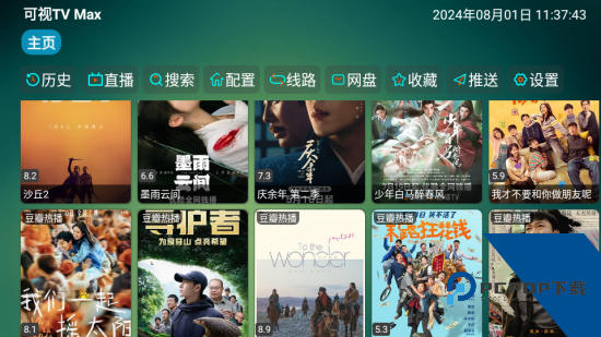 可视TV Max电视版 v1.9.6