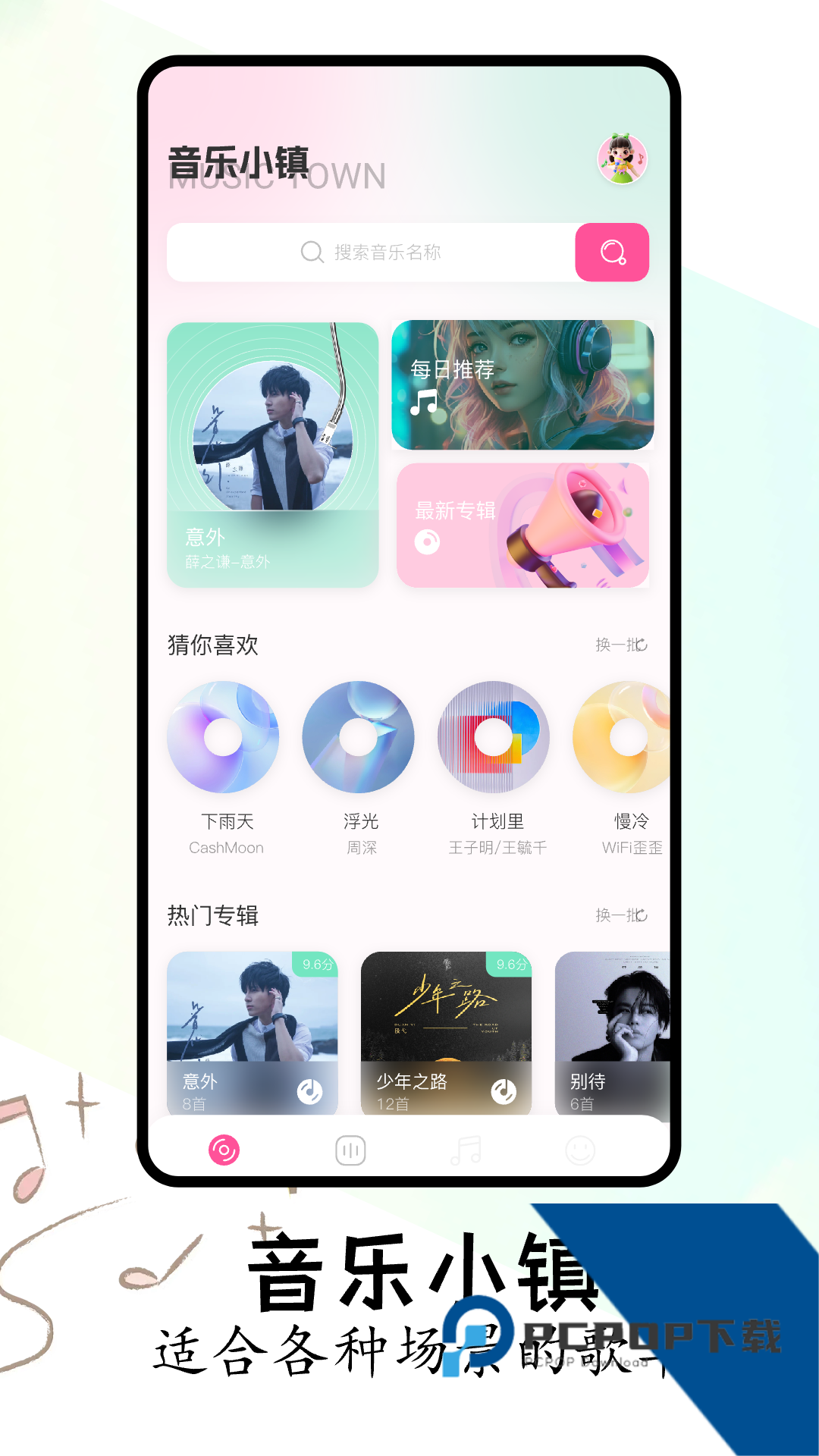 FLAC音乐播放器2026最新版v1.3