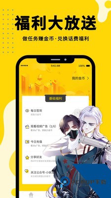 韩漫之家app正版