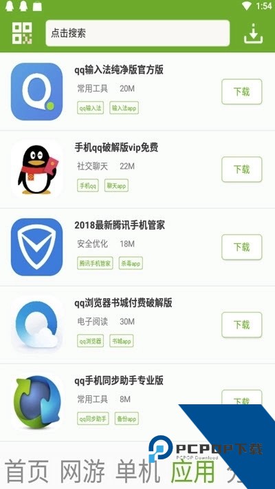 快猴游戏盒子官方版下载最新版v1.1.2