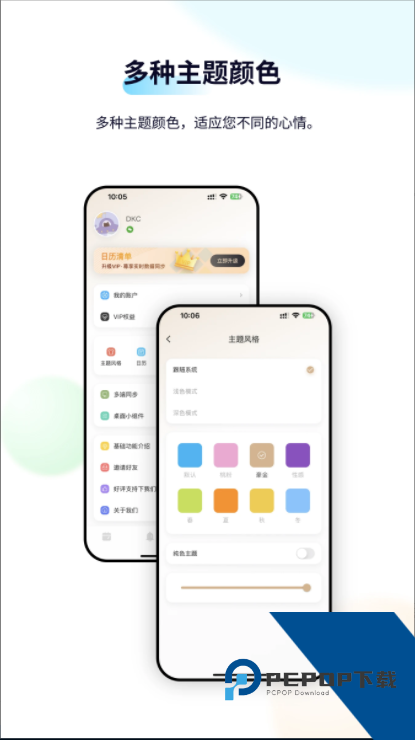 日历清单软件最新版本v2.3.71 安卓版