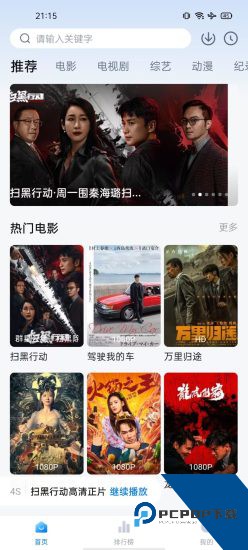 蓝光影院安卓版 v4.1.0