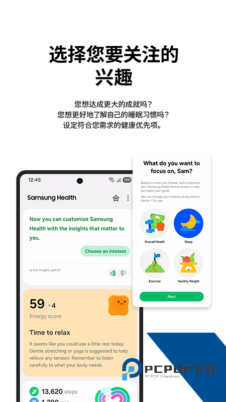 三星健康手机版最新版本下载 v6.31.1.013安卓版