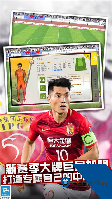 中超风云手游 最新版v1.6.467