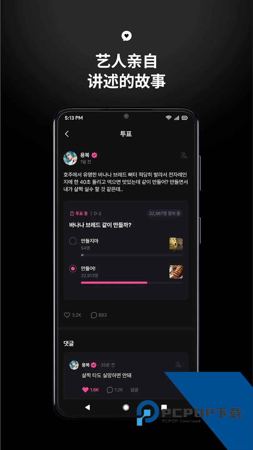 Jyp Fans官方正版
