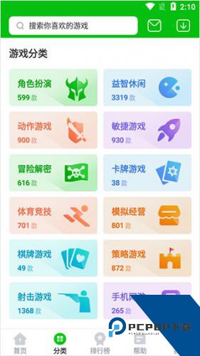 7723盒子2026最新版应用app下载 v5.7.4