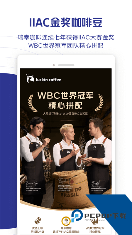 瑞幸咖啡app最新版本下载 v5.5.26安卓版