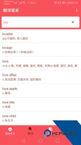 英语翻译帮软件下载 v1.052