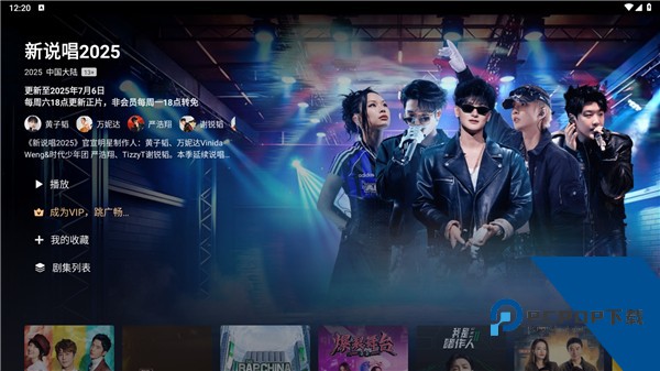 爱奇艺海外版下载安卓手机版v7.11.0