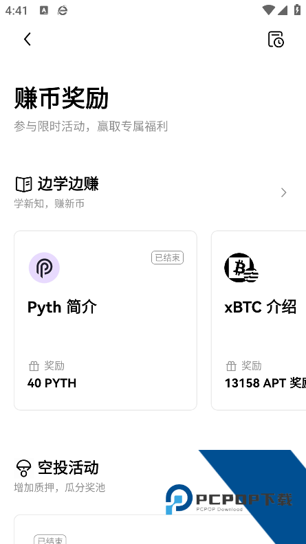 易欧交易所APP下载安装最新版本v6.154.0 官方版