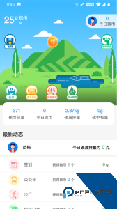 我的抚州官方正版最新版下载 v4.3.0