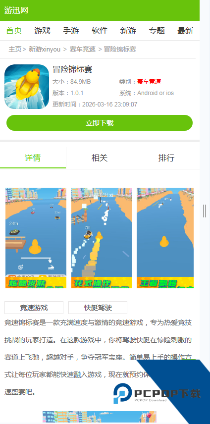 游迅游戏盒子最新中文版v1.2.4.24