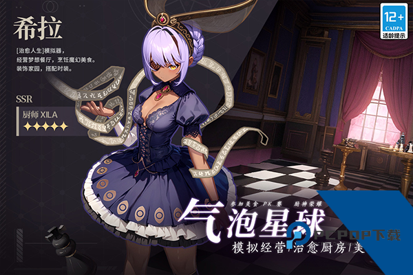 气泡星球2026最新版 安卓版v5.0.1