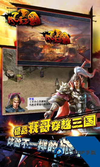 风云三国 安卓版v220