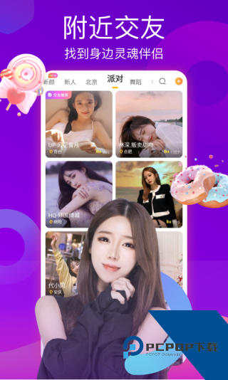 媚娘直播安卓版下载 v1.1.88