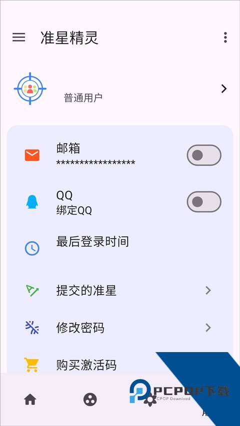 准星精灵4.3版最新版本v4.3