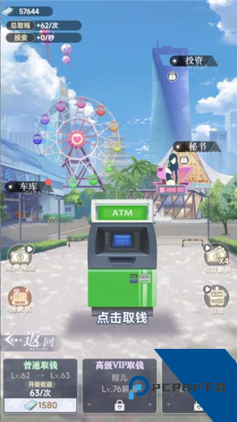 恋爱选择题手机版 免费版v1.0
