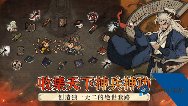 大江湖之苍龙与白鸟 安卓版v1.1.1