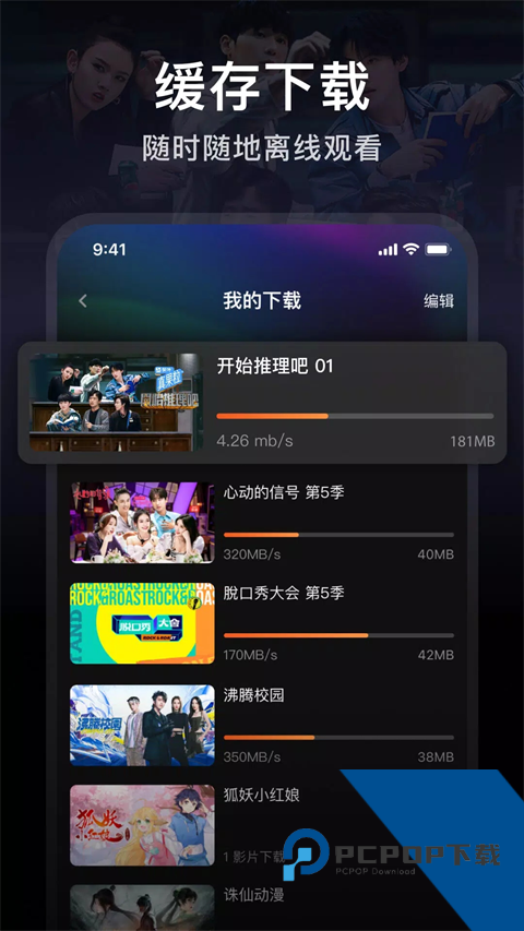 腾讯WeTV海外版下载中文版v5.28.7.16500