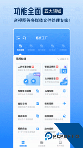 格式工厂最新版手机app下载 v6.8.4