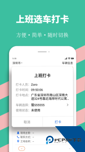 最新优途快达官方正版下载 v3.5.9