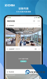 周视app下载 v2.15.0.ZG