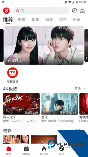 速搜影视app安卓版 v1.1.2