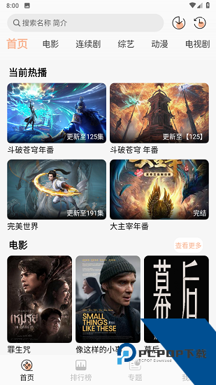 瓜子影视安卓免费版 v1.9.3