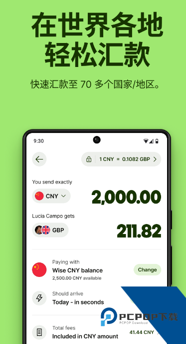 wise手机客户端下载v9.17.1 最新版