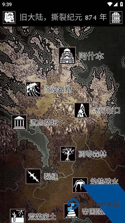 Grim Quest(严峻任务) 安卓版v1.12.3