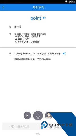 口语无忧下载app最新版v3.2.17
