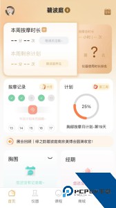 碧波庭软件下载 v4.4.18