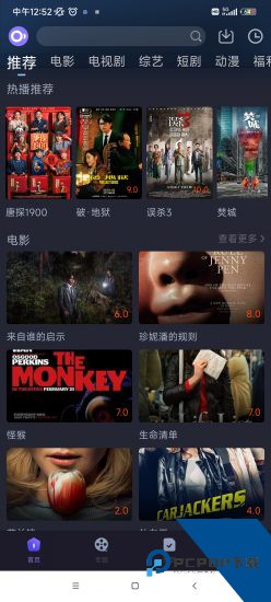 稀饭影视2026新版 v4.2.6