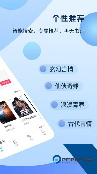 奇书免费小说app