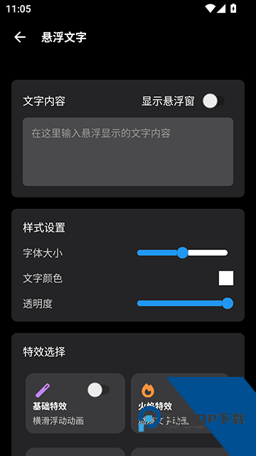 照妖镜v8.0版本安卓手机版