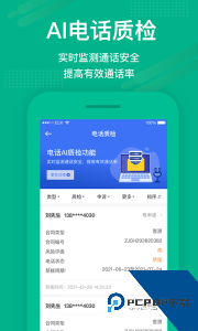房信ERP官方正版最新版下载 v5.2.44