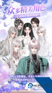 点鸭对话小说app最新版下载 v2.0.14