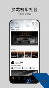 沙龙汽车官方正版app下载 v1.8.0