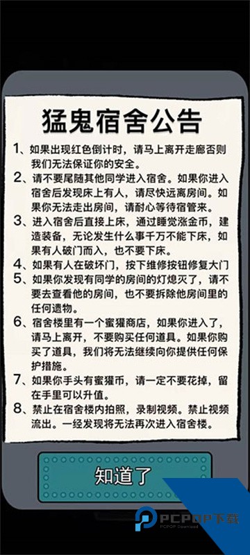躺平发育正常版超大房间升级版下载v2.5.16