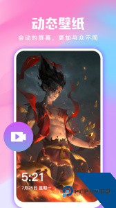 全民免费壁纸官方正版app下载 v5.1.4