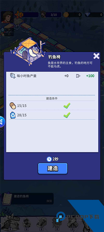 疯狂水世界手机版 免费版v1.1.7