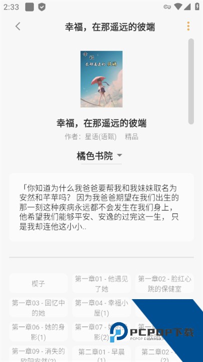 猫番阅读漫画下载